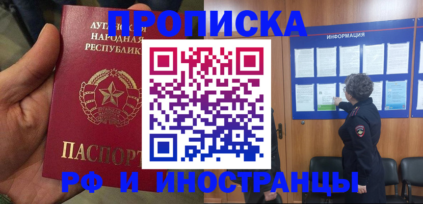 временная регистрация в квартире в Ковылкино